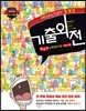 2017 메가스터디 기출외전 한국사능력검정시험 고급
