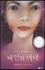 내 안의 마녀