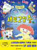 우리 가족은 무한 새로고침 중