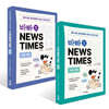 바빠 영어 신문 NEWS TIMES 세트