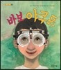 바보 야쿠프