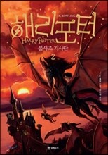 해리포터와 불사조 기사단 2