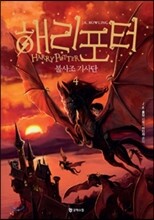 해리포터와 불사조 기사단 4