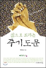 삶으로 드리는 주기도문