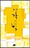 생각의 빛