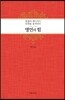 명언의 힘