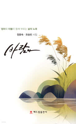 바람아