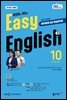 EBS 라디오 EASY ENGLISH 2025년 10월호