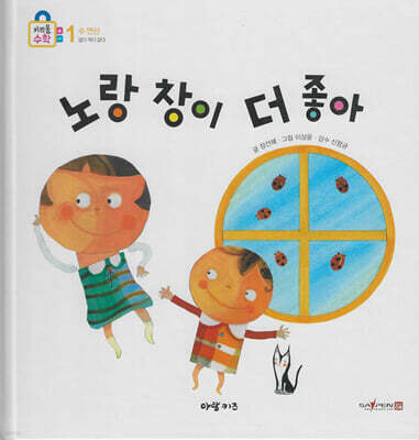 노랑 창이 더 좋아