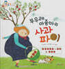 부우레 아줌마의 사과파이