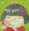 썩은 이가 쏙