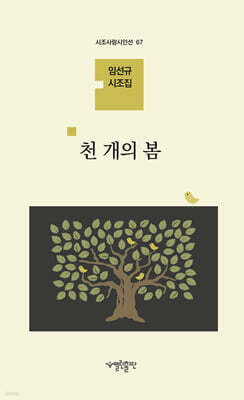 천 개의 봄