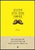 십 년 후에 죽기로 결심한 아빠에게