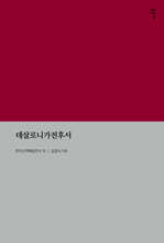 데살로니가전후서
