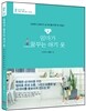 엄마가 꿈꾸는 아기 옷