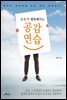 모두가 행복해지는 공감연습