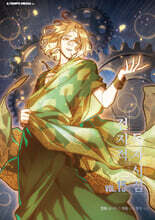 전지적 독자 시점 15