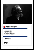 인형의 집 A Doll's House