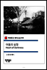어둠의 심장 Heart of Darkness