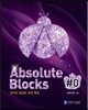 Absolute Blocks #0