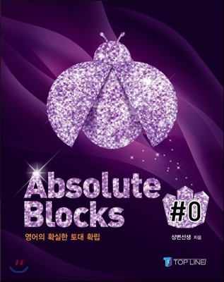 Absolute Blocks #0
