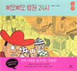 삐오삐오 병원 24시