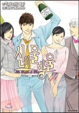 신의 물방울 44