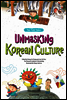 Unmasking Korean Culture