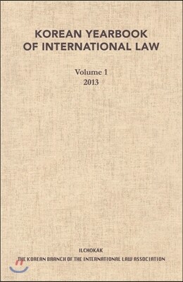Korean Yearbook of International Law Vol.1