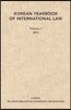 Korean Yearbook of International Law Vol.1