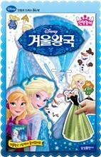 인형놀이 겨울왕국