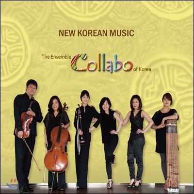 앙상블 꼴라보 (The Ensemble Collabo Of Korea) - New Korean Music