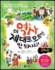 왜 역사 제대로 모르면 안 되나요? 고려 상