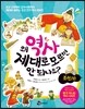 왜 역사 제대로 모르면 안 되나요? 조선 상