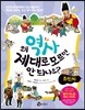 왜 역사 제대로 모르면 안 되나요? 조선 하