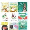 이지은 작가 그림책 1-9권 세트