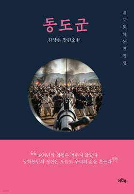동도군
