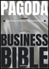 PAGODA Business Bible - Intermediate