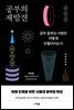 공부의 재발견