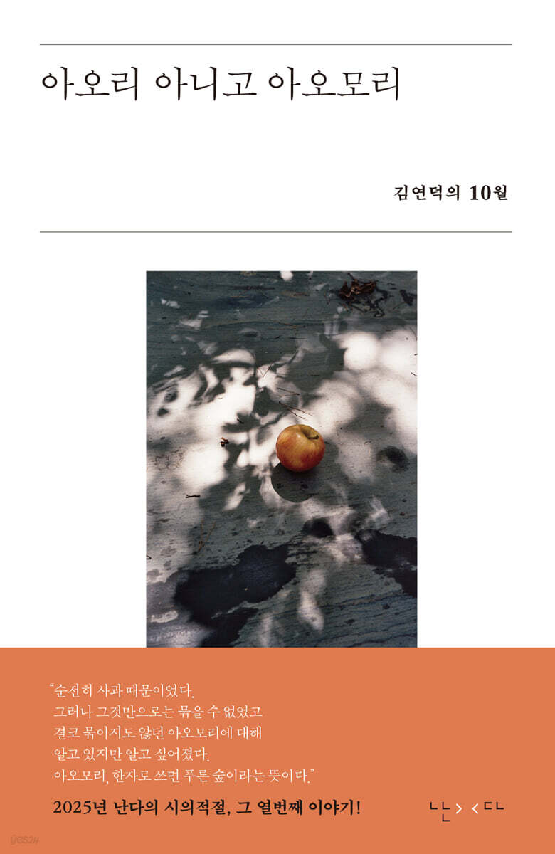 아오리 아니고 아오모리