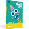 몬스터연산 레벨 4 : 23호 세 자리 수