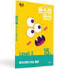 몬스터연산 레벨 3 : 15호 받아내림이 없는 뺄셈