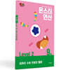 몬스터연산 레벨 2 : 9호 10까지 수의 덧셈과 뺄셈