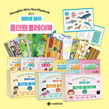 엄마표 영어 올인원 플레이북 1~3권 세트