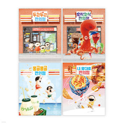 김영진 편의점 시리즈