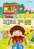 고대로의 2시 병원