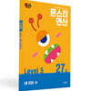 몬스터연산 레벨 5 : 27호 네 자리 수