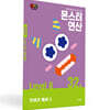 몬스터연산 레벨 6 : 32호 덧셈과 뺄셈 3