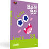 몬스터연산 레벨 6 : 33호 나눗셈 1