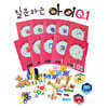 질문하는 아이, 큐(Q) STEP 1